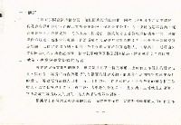 藏品(《勞工保險失業給付規劃方案》)的圖片