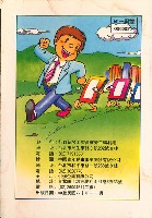 藏品(《勞工法令問答》)的圖片