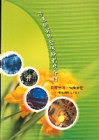 藏品(《勞退新制年金保險制度介紹》)的圖片