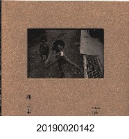 館藏編號:20190020142的藏品圖