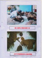 藏品(2015年勞動影像暨說故事徵集比賽-林政輝先生作品)的圖片