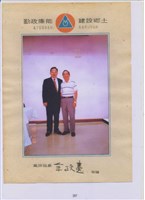 藏品(2015年勞動影像暨說故事徵集比賽-林政輝先生作品)的圖片