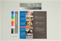 館藏編號:20200180028的藏品圖