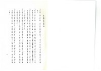 藏品(《產業工會、職業工會分業標準表》)的圖片