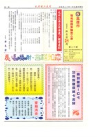藏品(《高雄市電氣裝置業職業工會會訊》第20期)的圖片