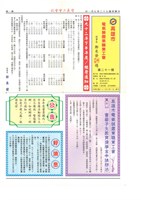 藏品(《高雄市電氣裝置業職業工會會訊》第21期)的圖片