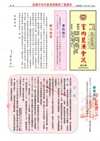 藏品(《室內裝潢會訊》創刊號)的圖片