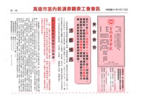 藏品(《室內裝潢會訊》第十七期)的圖片