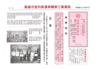 藏品(《室內裝潢會訊》第二十二期)的圖片