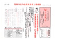 藏品(《室內裝潢會訊》第二十四期)的圖片