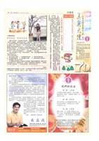 藏品(《美麗大使》第70期)的圖片