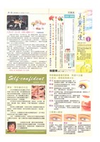 藏品(《美麗大使》第73期)的圖片