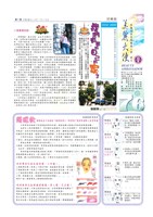 藏品(《美麗大使》第76期)的圖片