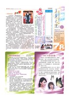 藏品(《美麗大使》第78期)的圖片