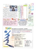 藏品(《美麗大使》第79期)的圖片