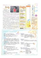 藏品(《美麗大使》第80期)的圖片