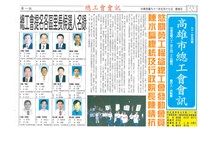 藏品(《高雄市總工會會訊》九十一年五月號)的圖片