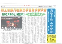 藏品(《高雄市總工會會訊》九十二年一月號)的圖片