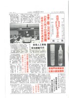 藏品(《高雄市理燙髮美容業職業工會通訊》第二期)的圖片