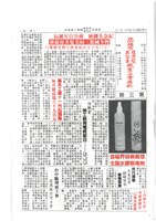 藏品(《高雄市理燙髮美容業職業工會通訊》第三期)的圖片