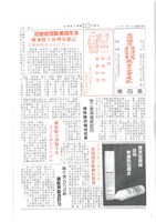 藏品(《高雄市理燙髮美容業職業工會通訊》第四期)的圖片