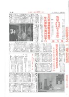 藏品(《高雄市理燙髮美容業職業工會通訊》第六期)的圖片