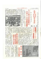 藏品(《高雄市理燙髮美容業職業工會通訊》第七期)的圖片