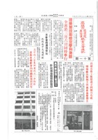 藏品(《高雄市理燙髮美容業職業工會通訊》第十一期)的圖片
