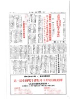 藏品(《高雄市理燙髮美容業職業工會通訊》第十二期)的圖片