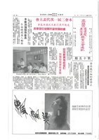 藏品(《高雄市理燙髮美容業職業工會通訊》第十五期)的圖片