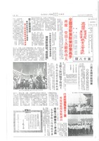 藏品(《高雄市理燙髮美容業職業工會通訊》第十八期)的圖片