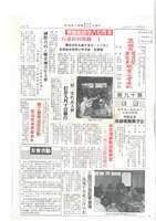 藏品(《高雄市理燙髮美容業職業工會通訊》第十九期)的圖片