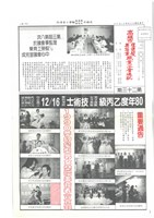 藏品(《高雄市理燙髮美容業職業工會通訊》第二十三期)的圖片