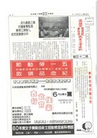 藏品(《高雄市理燙髮美容業職業工會通訊》第二十五期)的圖片