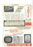 藏品(《高雄市理燙髮美容業職業工會通訊》第二十六期)的圖片