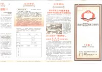 藏品(《高雄市理燙髮美容業職業工會會刊》第36期)的圖片