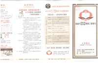 藏品(《高雄市理燙髮美容業職業工會會刊》第39期)的圖片