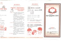 藏品(《高雄市理燙髮美容業職業工會會刊》第40期)的圖片