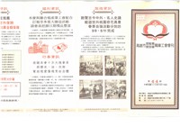 藏品(《高雄市理燙髮美容業職業工會會刊》第44期)的圖片