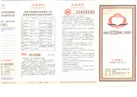 藏品(《高雄市理燙髮美容業職業工會會刊》第46期)的圖片
