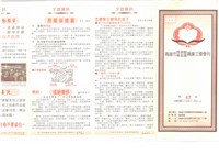 藏品(《高雄市理燙髮美容業職業工會會刊》第47期)的圖片