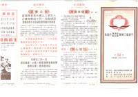 藏品(《高雄市理燙髮美容業職業工會會刊》第52期)的圖片