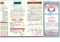 藏品(《高雄市理燙髮美容業職業工會會刊》第56期)的圖片