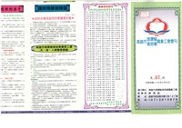 藏品(《高雄市理燙髮美容業職業工會會刊》第57期)的圖片