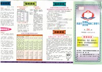 藏品(《高雄市理燙髮美容業職業工會會刊》第58期)的圖片