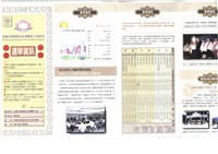 藏品(《高雄市理燙髮美容業職業工會會刊》第62期)的圖片