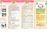 藏品(《高雄市理燙髮美容業職業工會會刊》第65期)的圖片