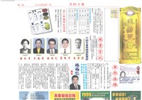 藏品(《美的天地：高雄市理燙髮美容業職業工會會刊》第67期)的圖片