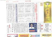 藏品(《美的天地：高雄市理燙髮美容業職業工會會刊》第68期)的圖片