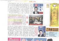 藏品(《美的天地：高雄市理燙髮美容業職業工會會刊》第70期)的圖片